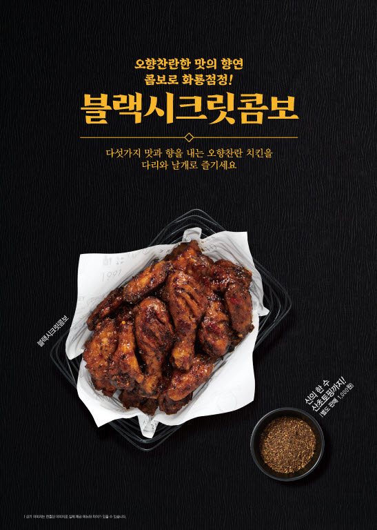 교촌치킨 이미지