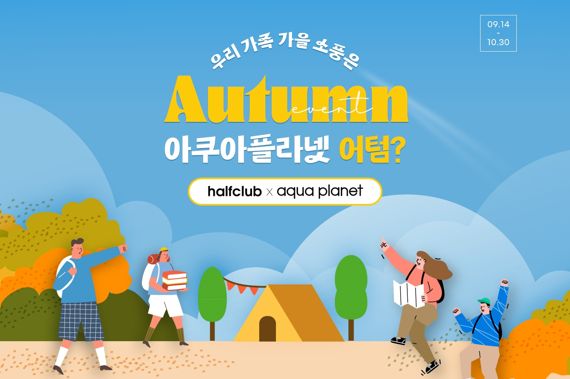 하프클럽 이미지