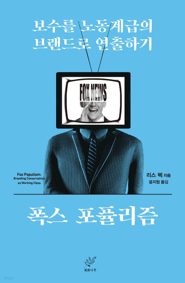 폭스시스템 이미지