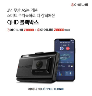 아이나비 이미지