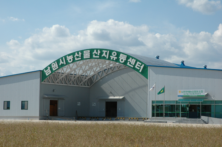 남원원예농업협동조합 이미지