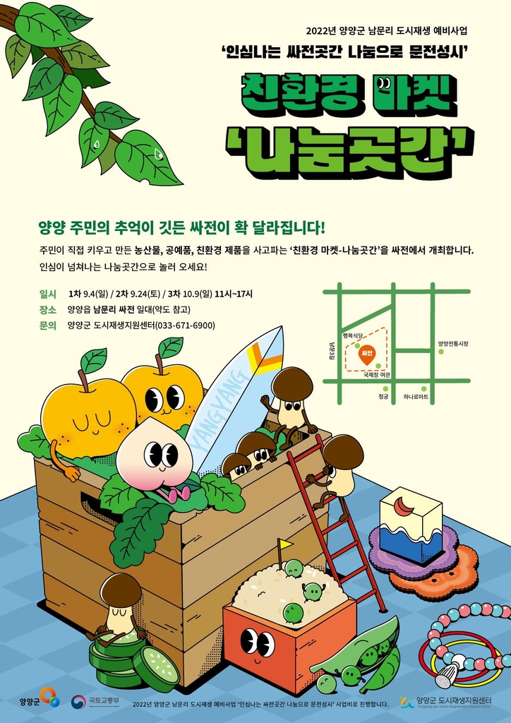 양양여성협동조합 이미지