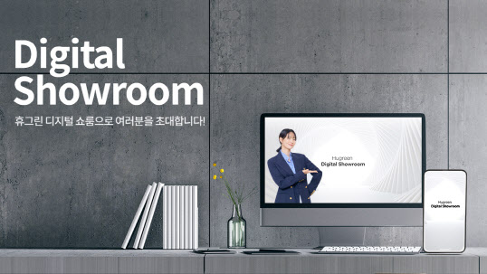 휴그린 이미지