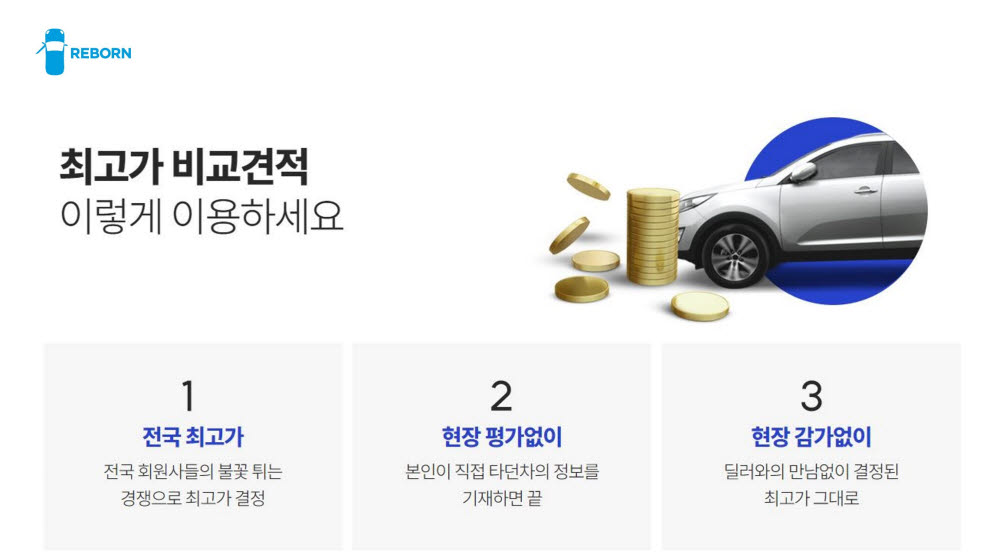 내차처럼카서비스 이미지