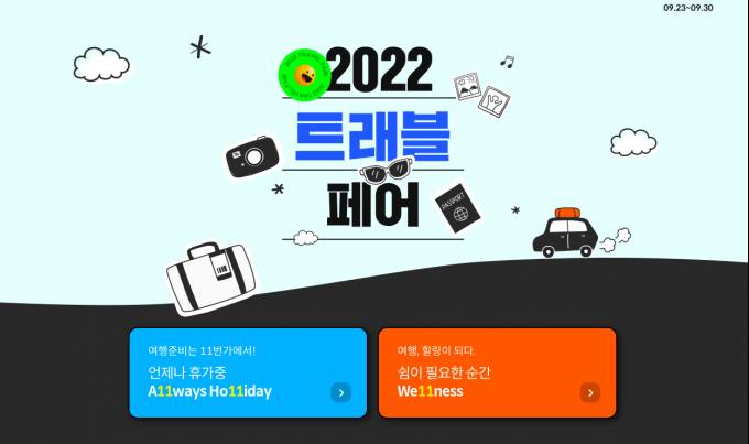 11번가 이미지