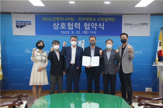 도건엔지니어링 이미지