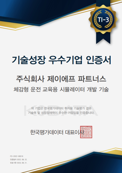 한국평가데이터(주) 이미지