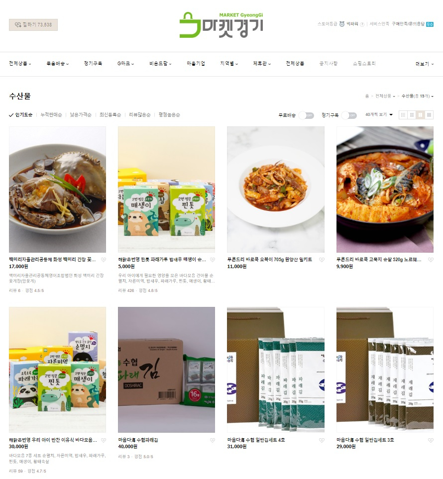 경기도농수산진흥원 이미지