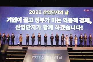 한국디지털단지기업인연합회 이미지