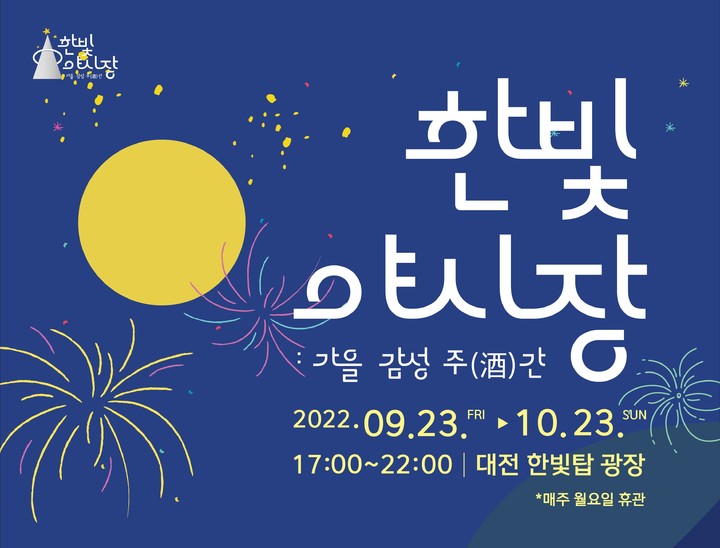 한빛관광 이미지