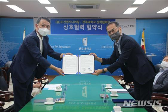 도건엔지니어링 이미지