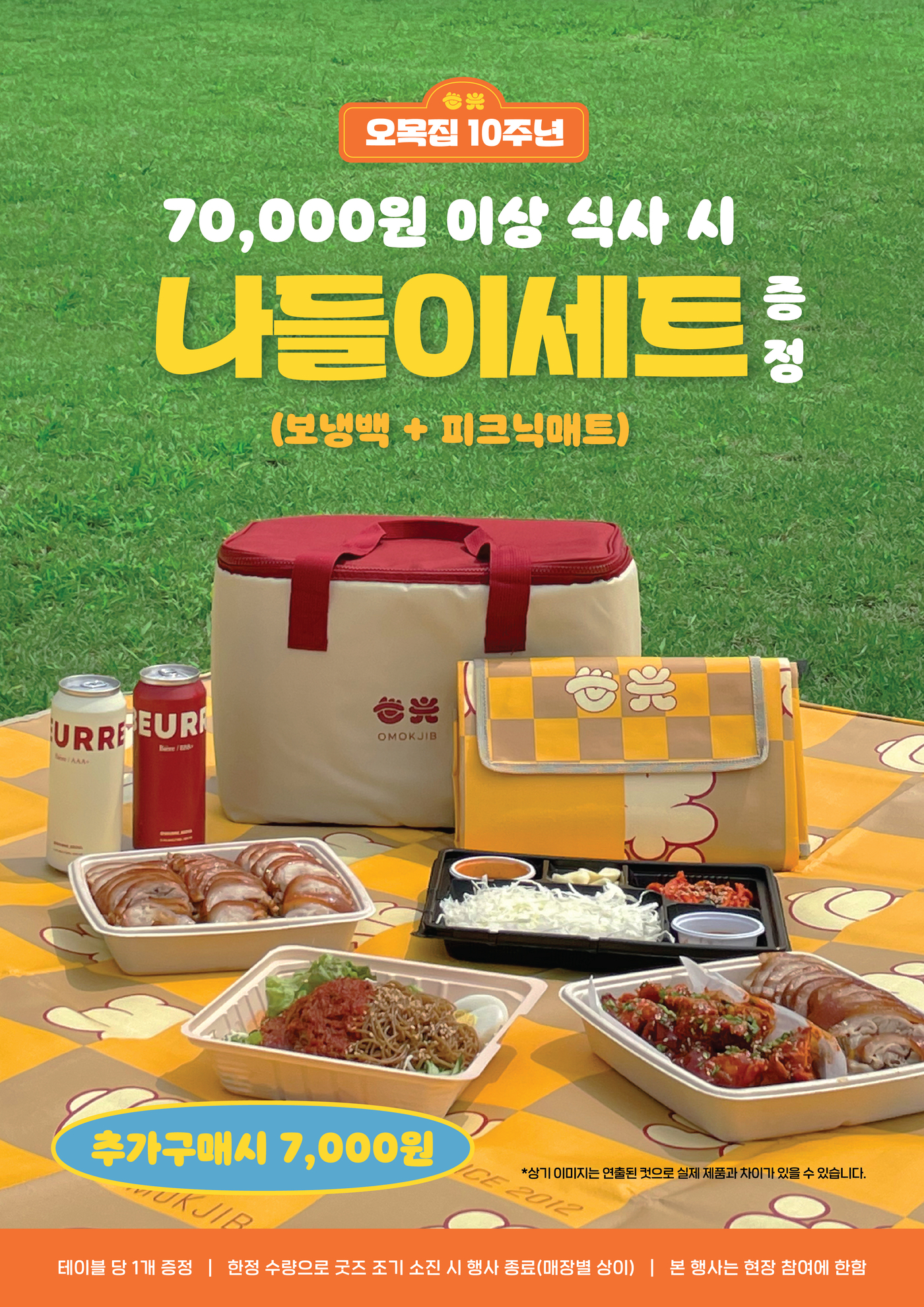 오목집 이미지