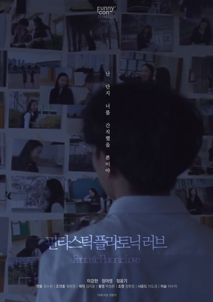 플라토닉 이미지