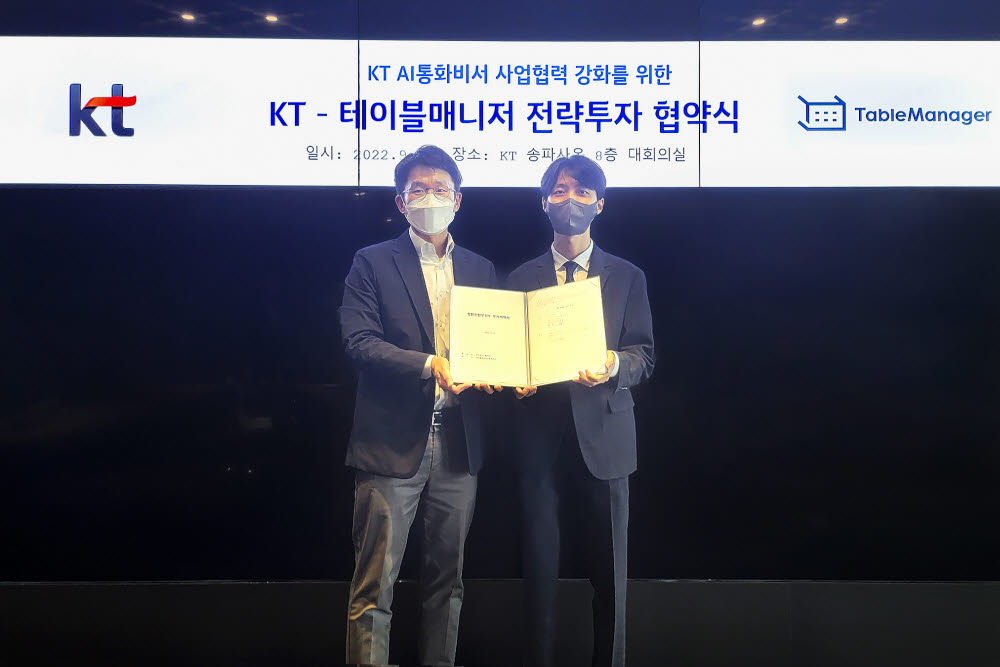 테이블매니저 이미지
