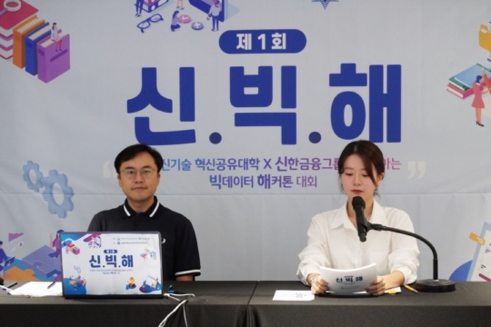 신한대학 이미지