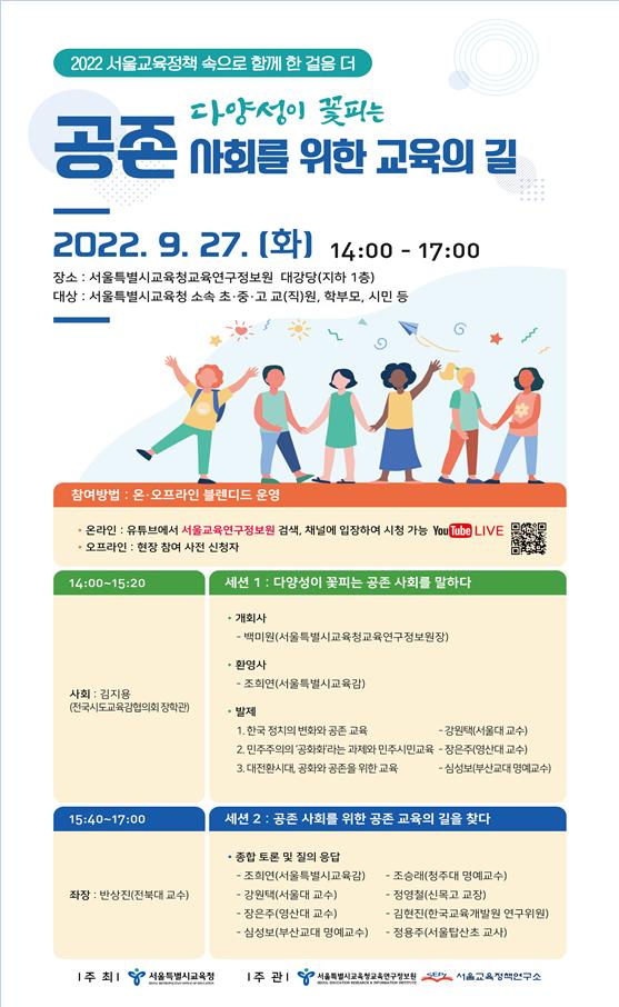 서울특별시교육청교육연구정보원 이미지