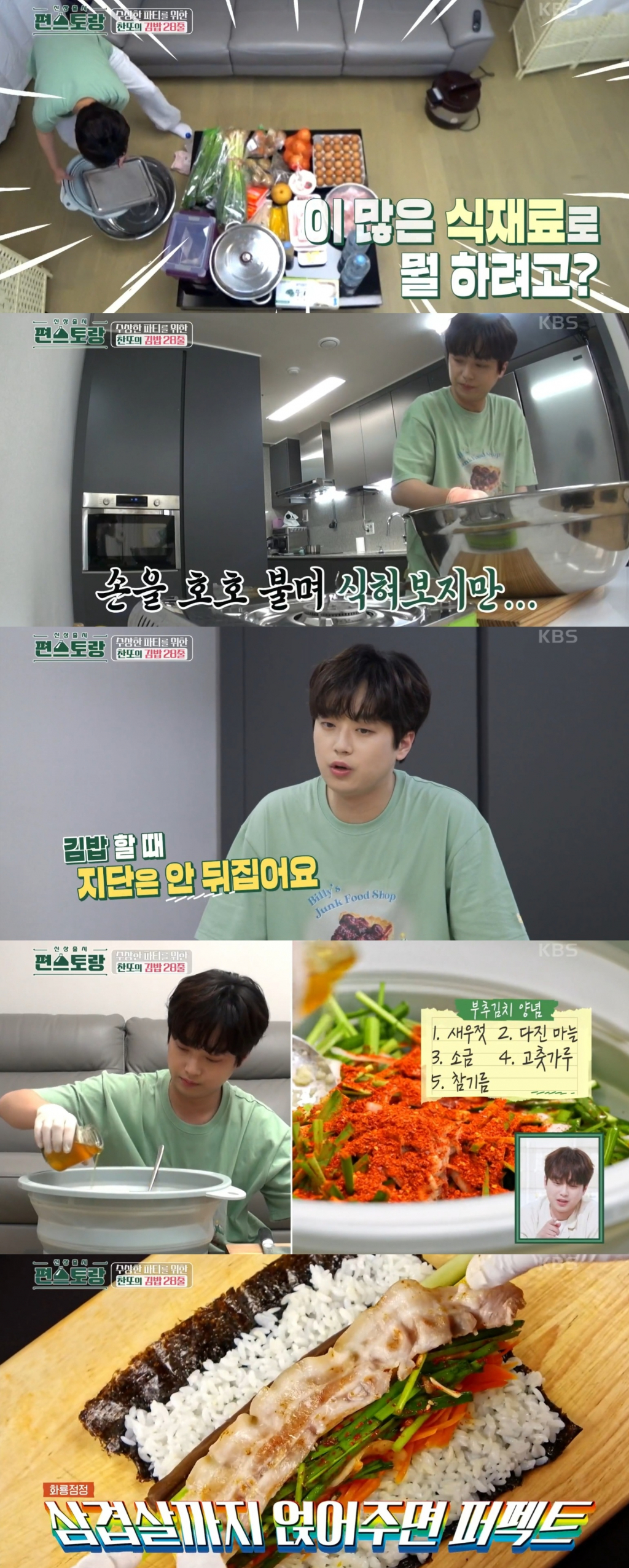 김밥친구 이미지
