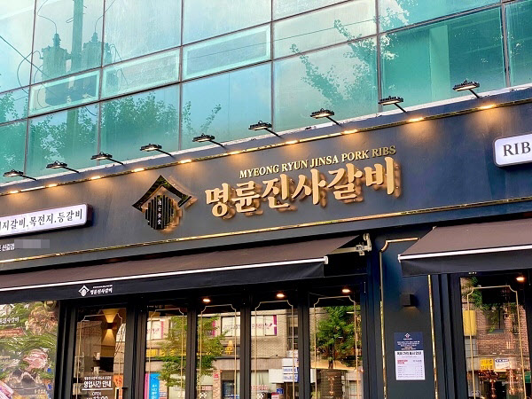 갈비존 이미지