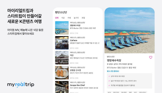 (주)마이트립 이미지