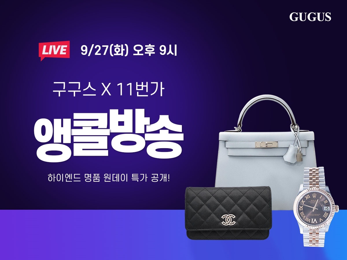 구구스 이미지