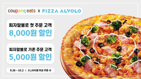 피자알볼로 이미지