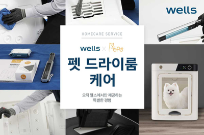 오늘도홈케어 이미지