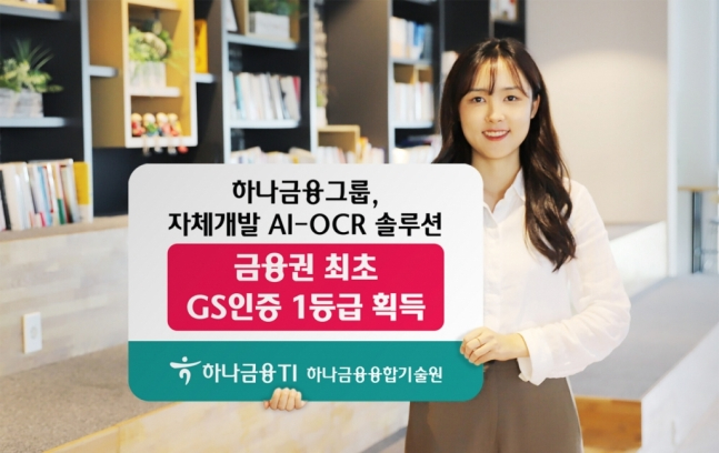 하나솔루션 이미지