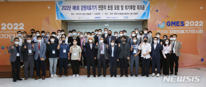 강원의료기기산업협회 이미지