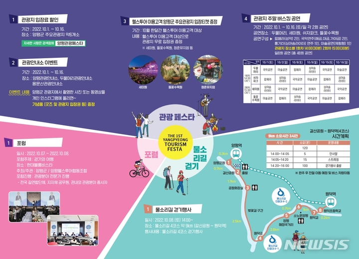 양평관광 협동조합 이미지