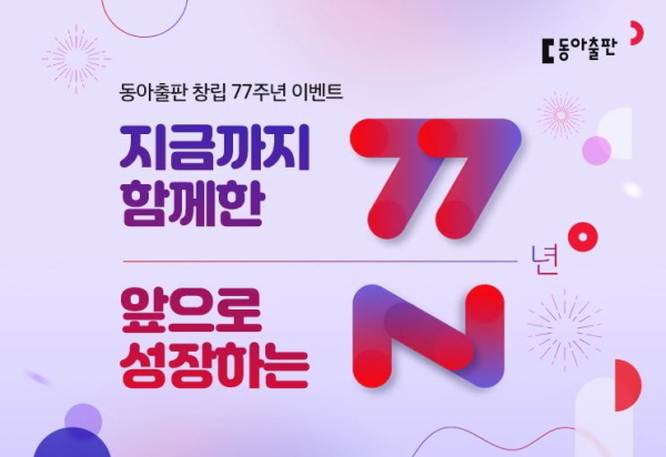 동아 이미지