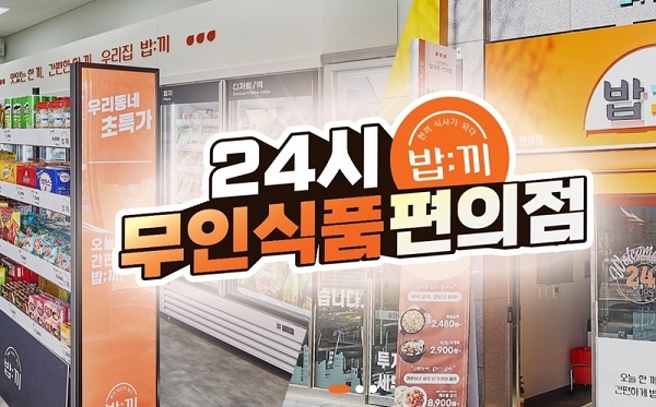 밥끼 이미지