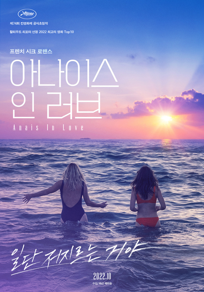 아나이스 이미지