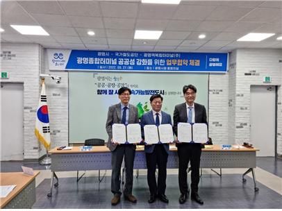 광명종합터미널 이미지