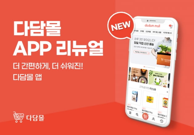 다담리테일 이미지