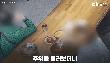 연합뉴스 화면 캡처
