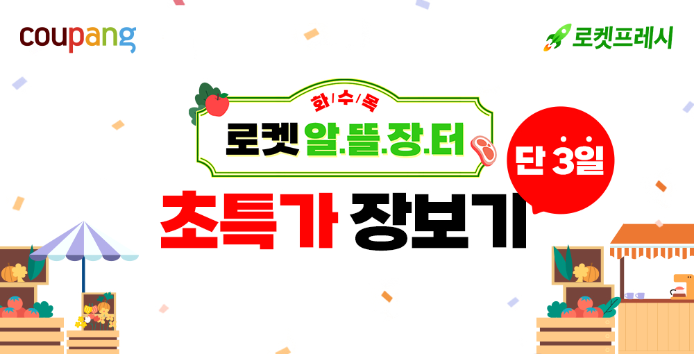 알뜰냉동 이미지