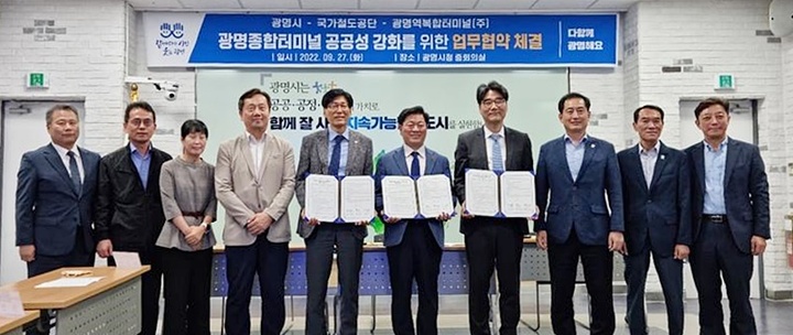광명종합터미널 이미지