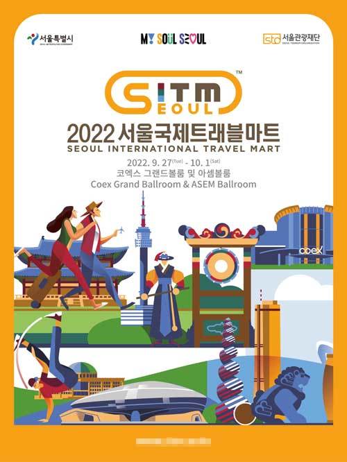 서울트래블 이미지