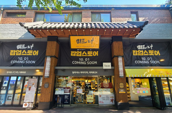 이마트24 이미지