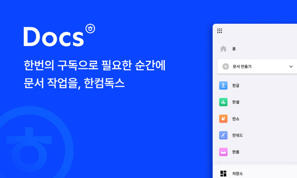 한컴기획 이미지