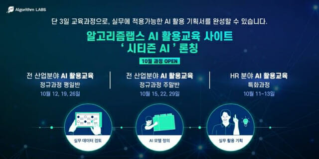 알고리즘랩스 이미지