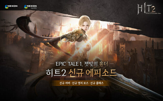 히트 이미지