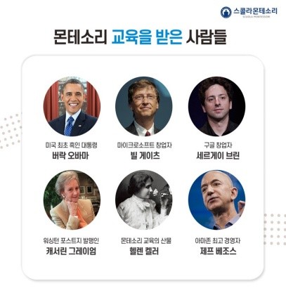 스콜라몬테소리인천 이미지