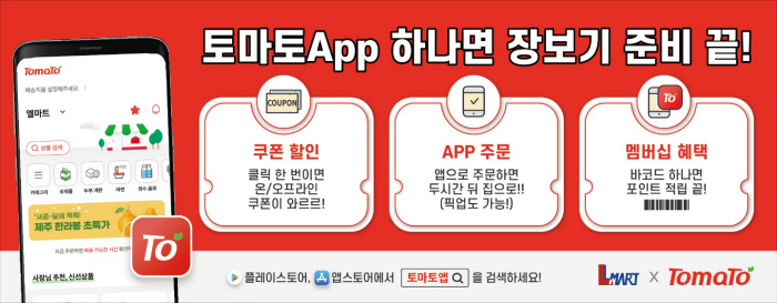 엘마트 양주점 이미지
