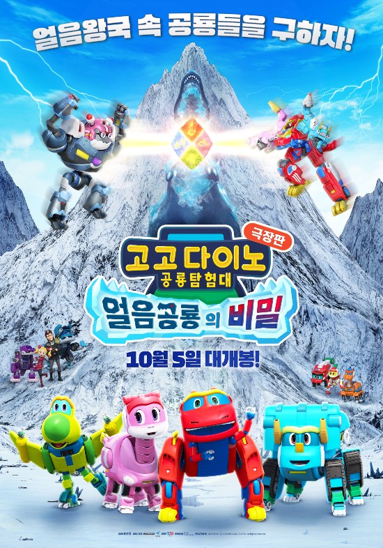 (주)고고킹 이미지