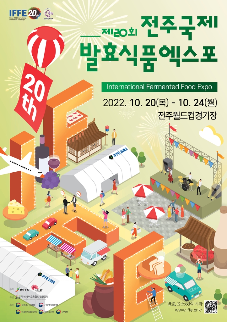 전주식품 이미지