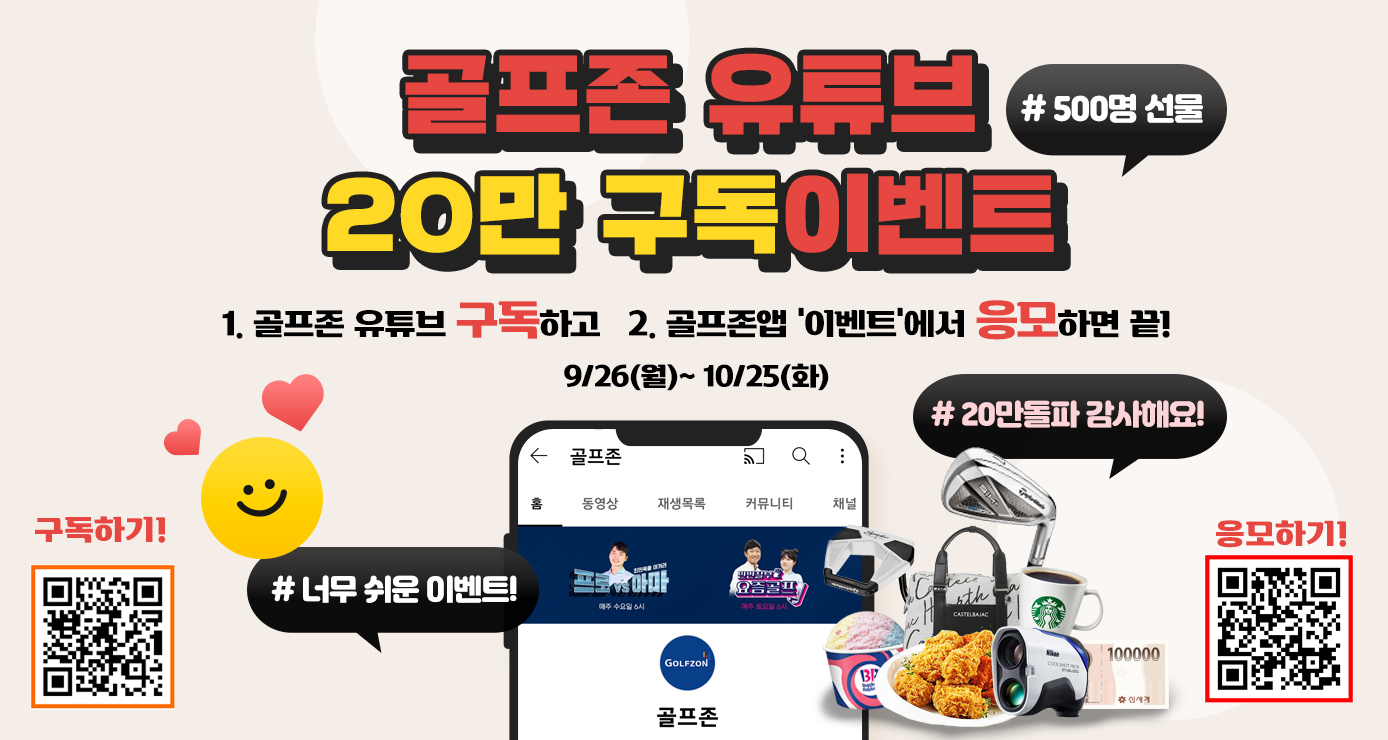 골프존 이미지