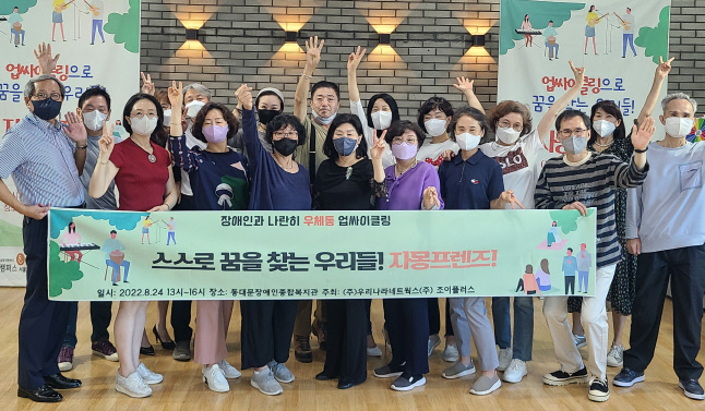 조이플러스 이미지