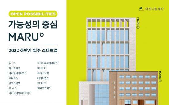 마루연 이미지