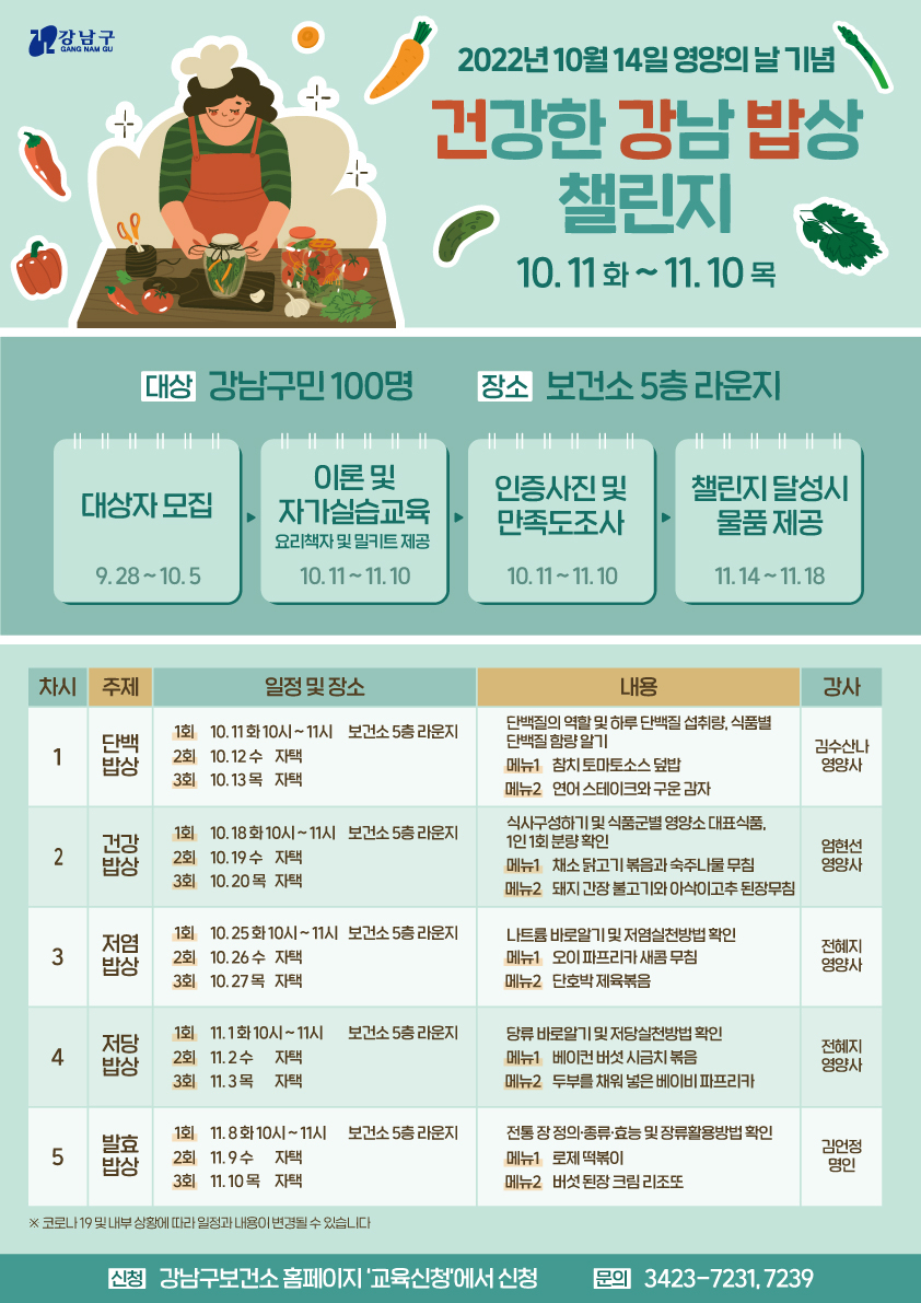 건강밥상 대표 사진